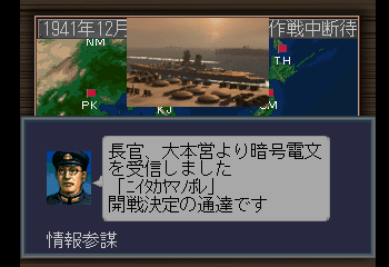 Teitoku no Ketsudan III Screenshot 1